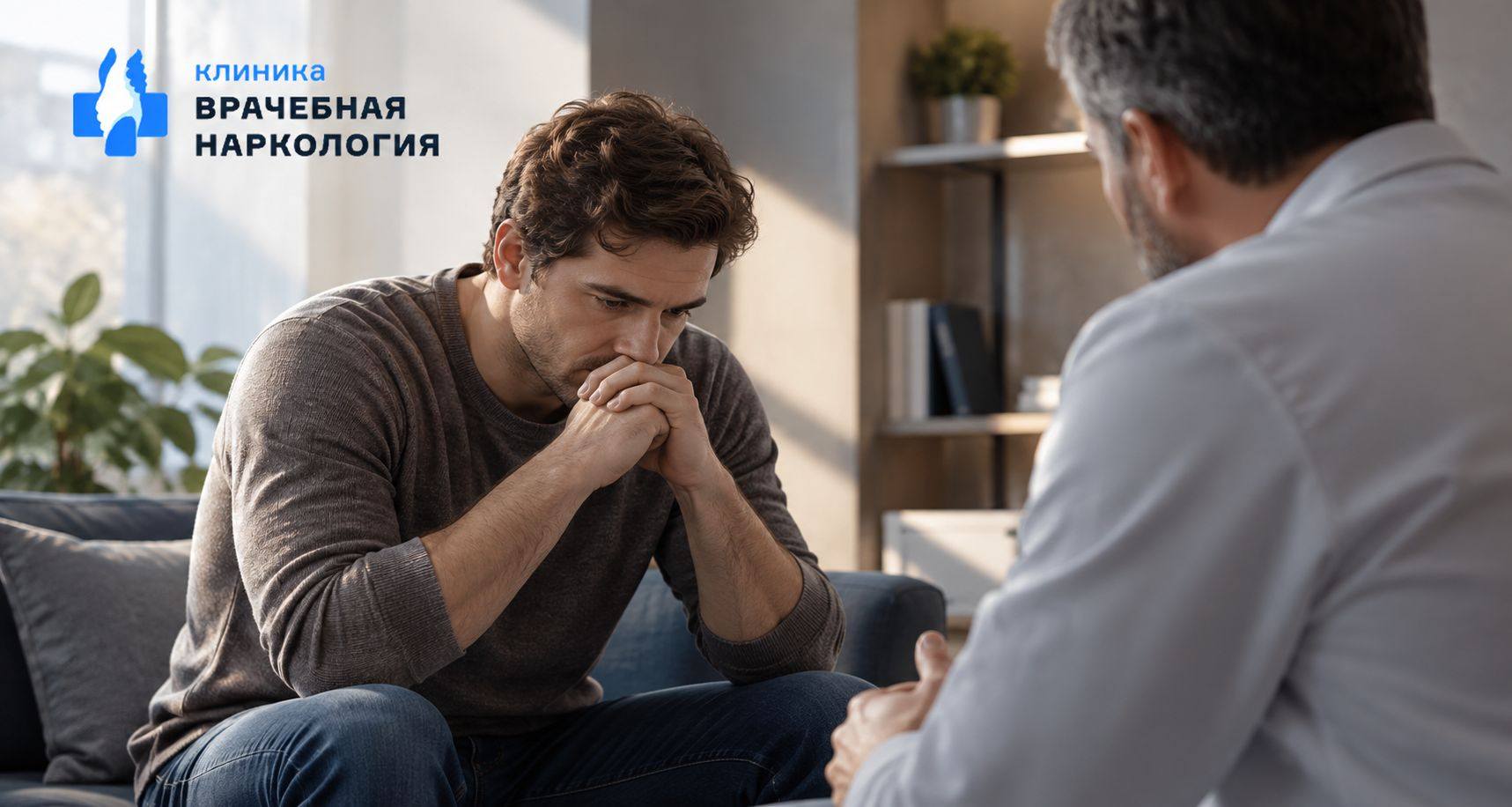 Мотивация на лечение в Переславле-Залесском